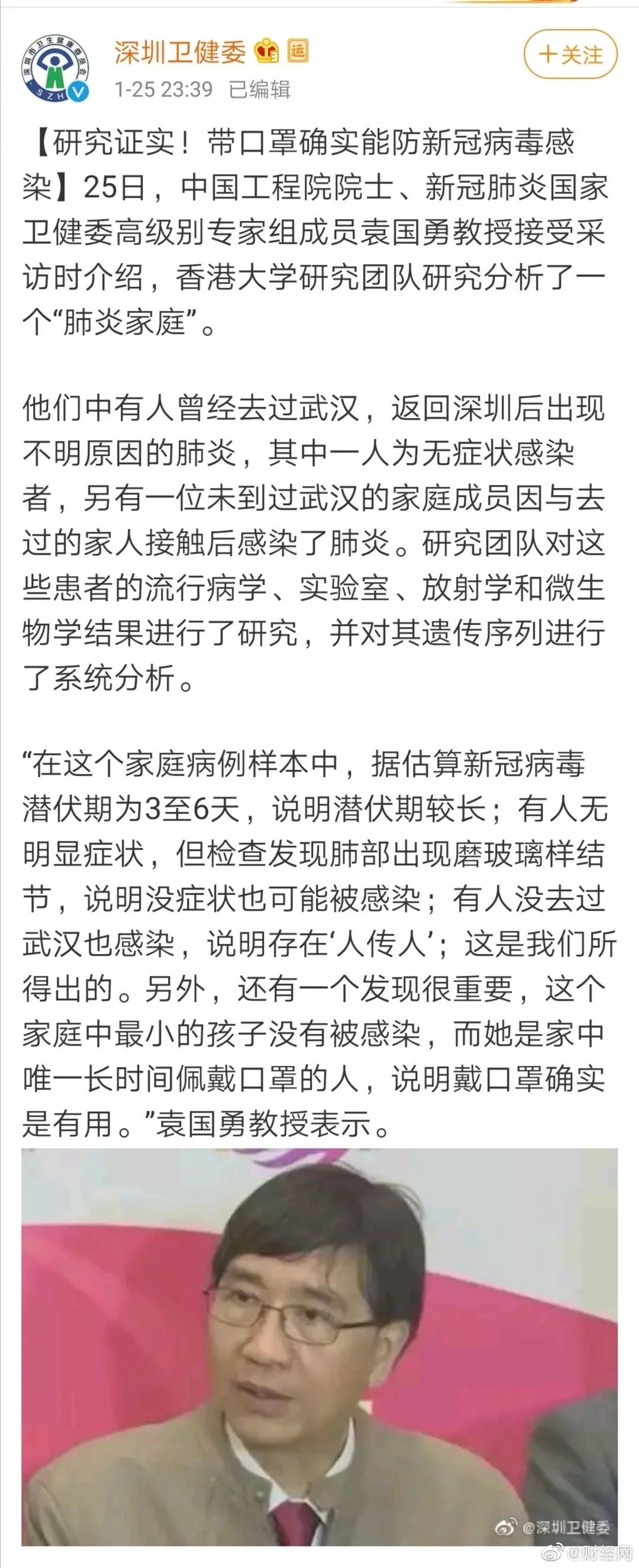 官媒：这个新冠感染个例颇有蹊跷之处 需高度重视(图)