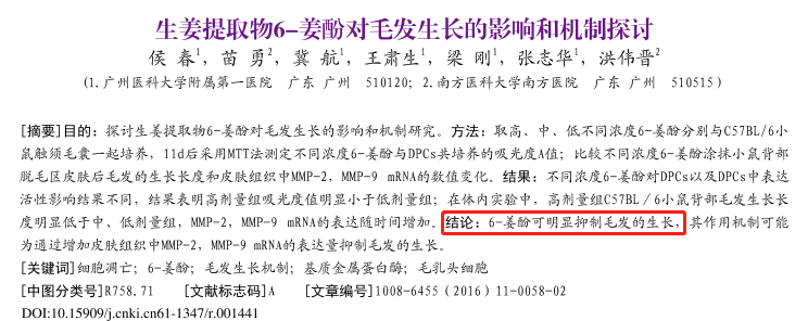 来源 / 文献 燃财经截图