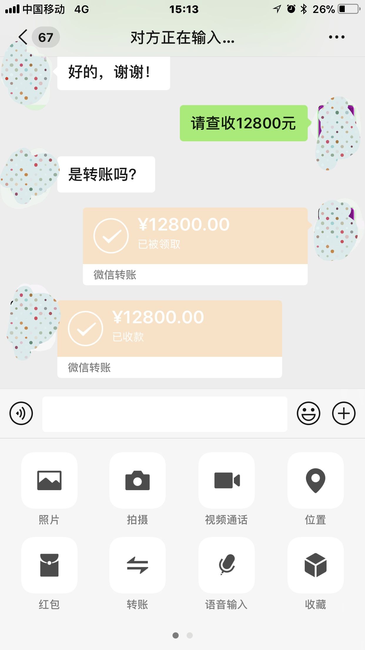 �人�������˻�������12800Ԫ�������ͺͻ𻯷��á��人�����ֹ�ͼ
