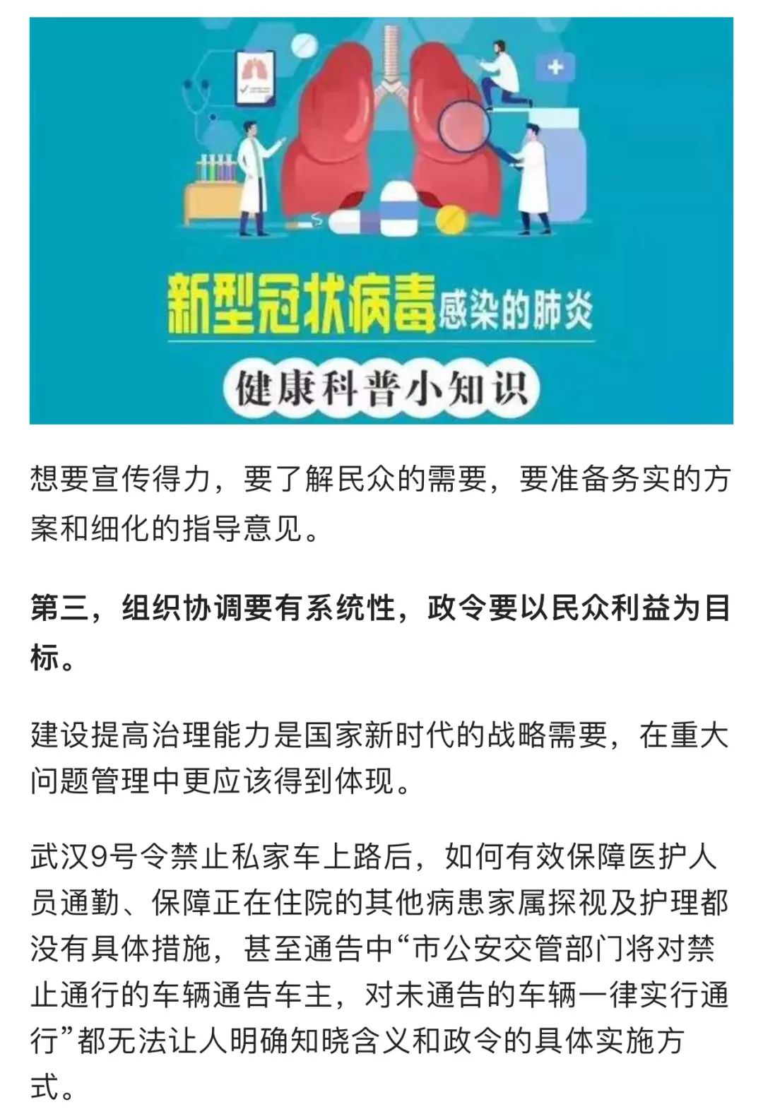 疫情|传染病_新浪新闻