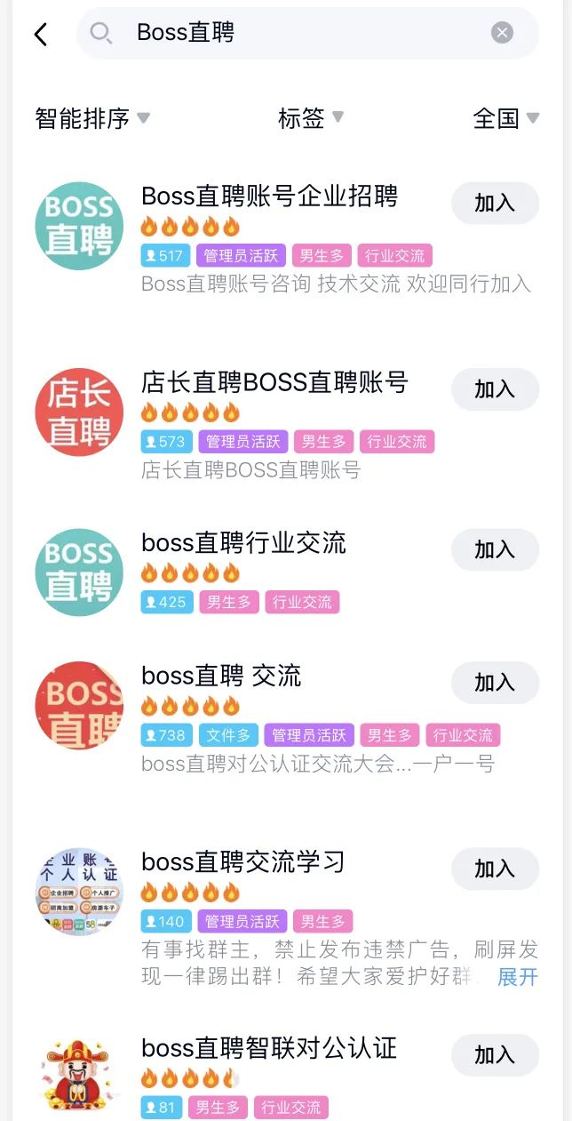 细思极恐！只要4毛钱，你的简历可能这样被卖了