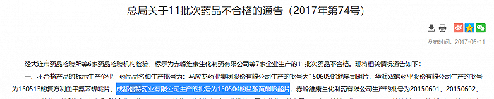 图片来源:国家药品监督管理局官网