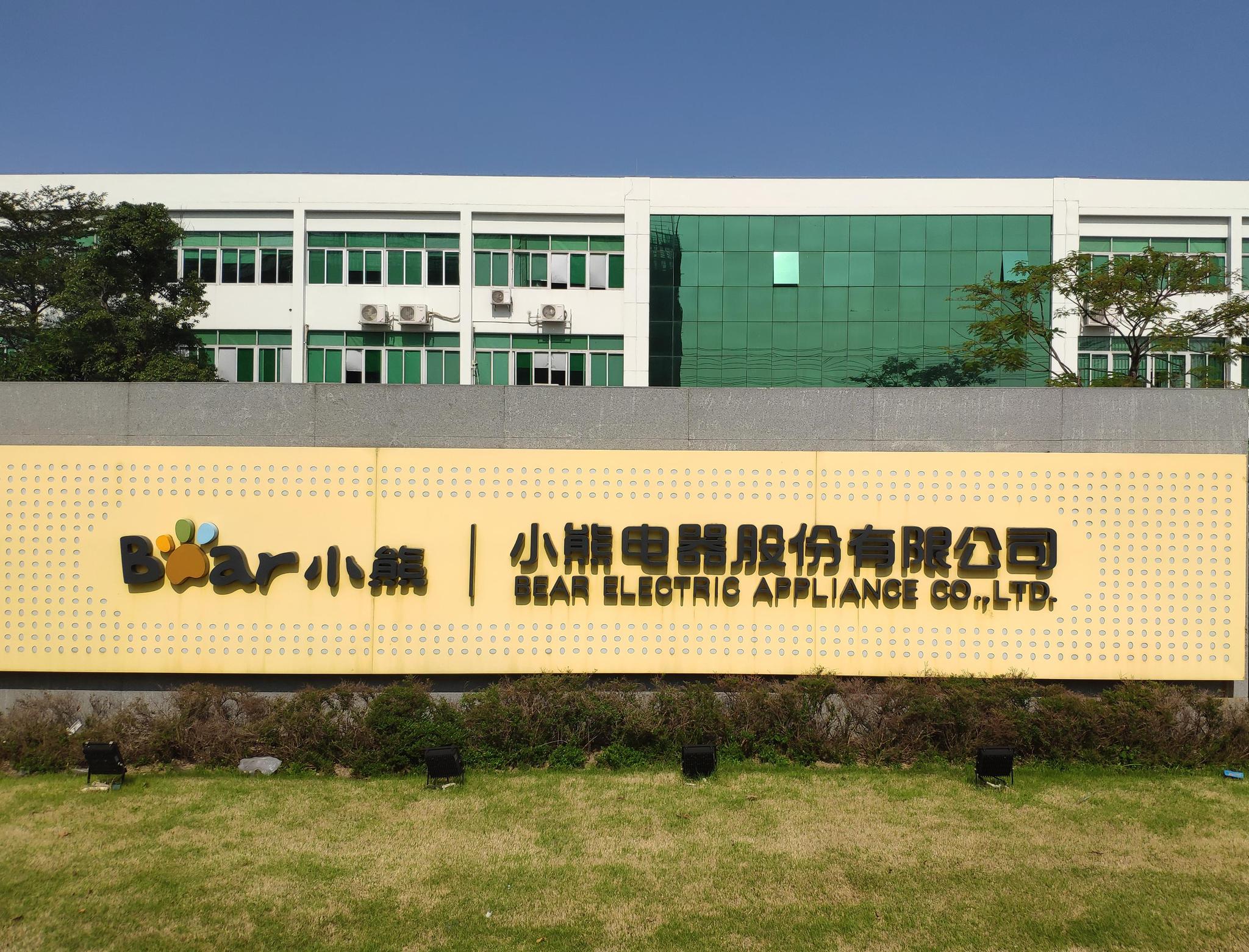 实地探访小熊电器近5年净利润年复合增速近40创意小家电巨头是如何