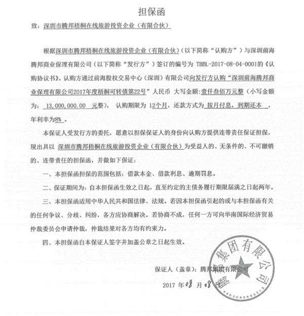 图片来源：知情人士供图