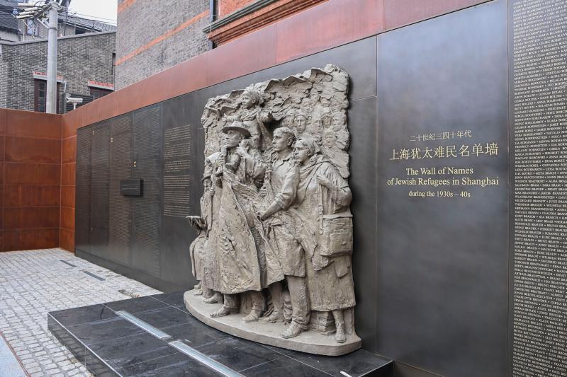 上海犹太难民纪念馆全新亮相向全世界诠释人类命运共同体理念