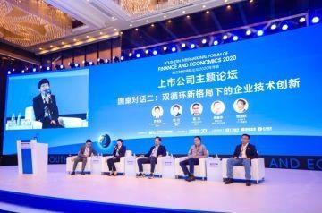 “双循环”新格局下 企业、投资机构共寻技术创新路径