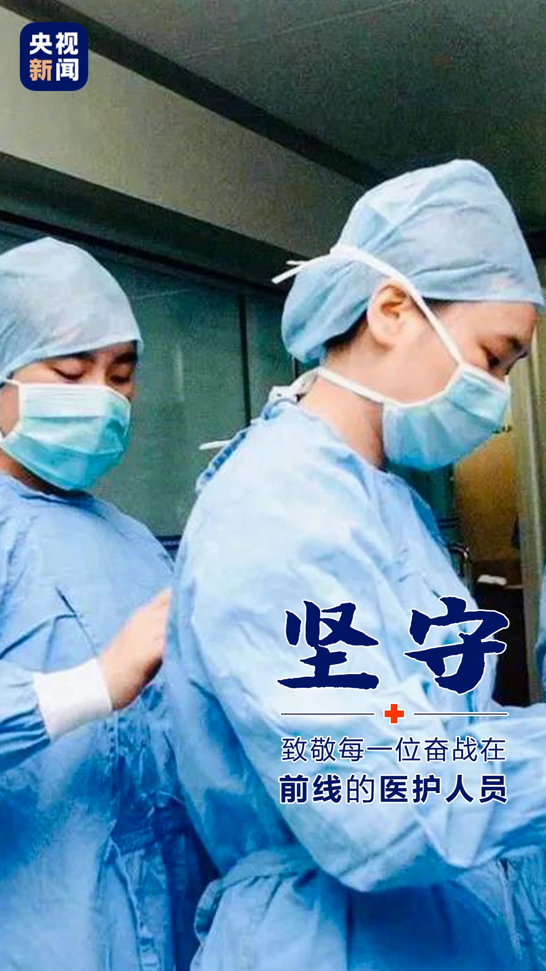 你们是最美的逆行者