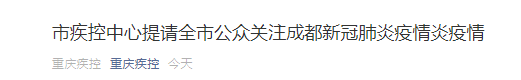 重庆：高中风险地区来渝返渝人员须持7天内核酸证明