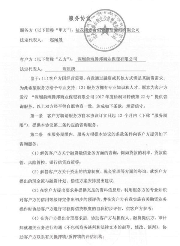 图片来源：知情人士供图