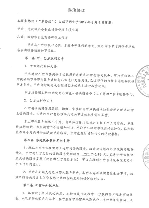 图片来源：知情人士供图