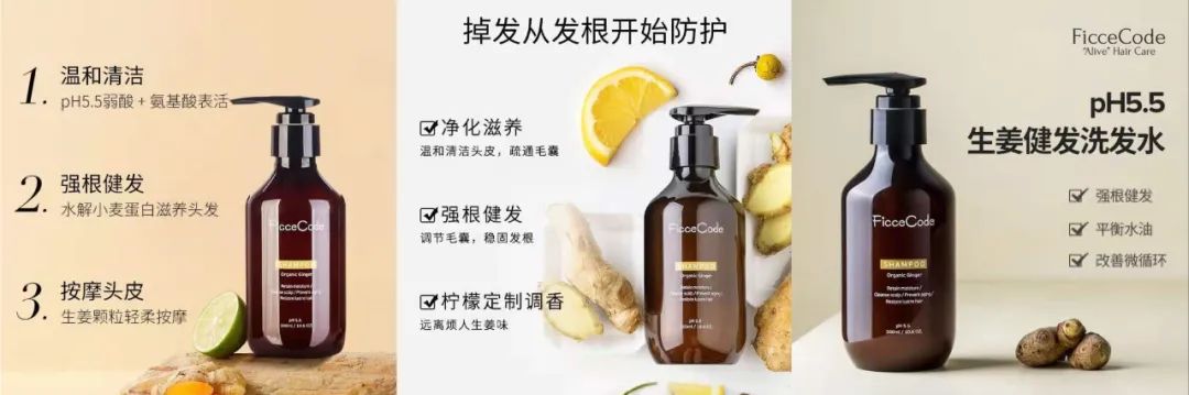 菲诗蔻洗发水丑闻背后：2.5亿人饱受脱发困扰 到处是虚假广告