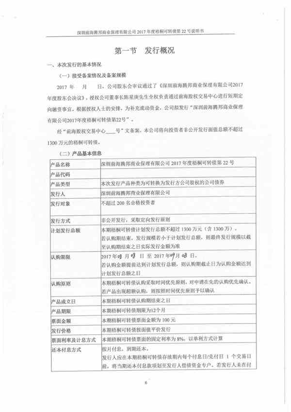 图片来源：知情人士供图