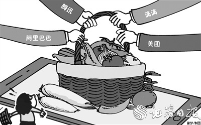 互联网巨头开启烧钱卖菜大战 社区团购成最热风口