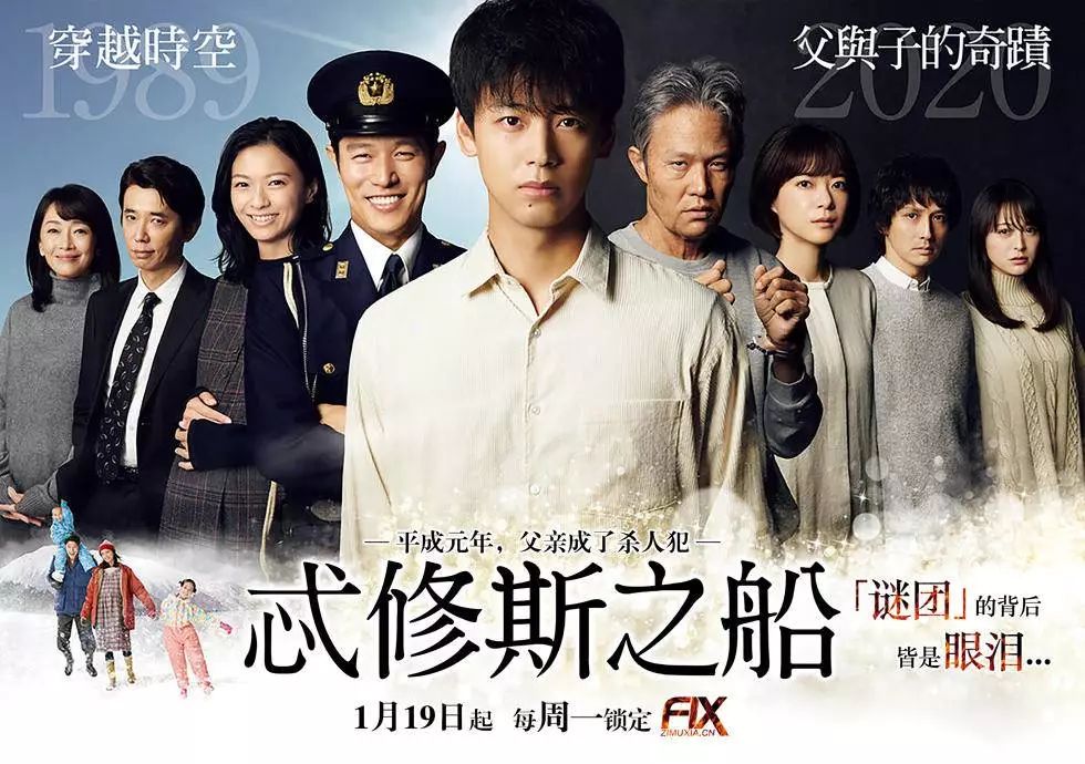 改编自同名漫画的冬季档日剧《忒修斯之船》