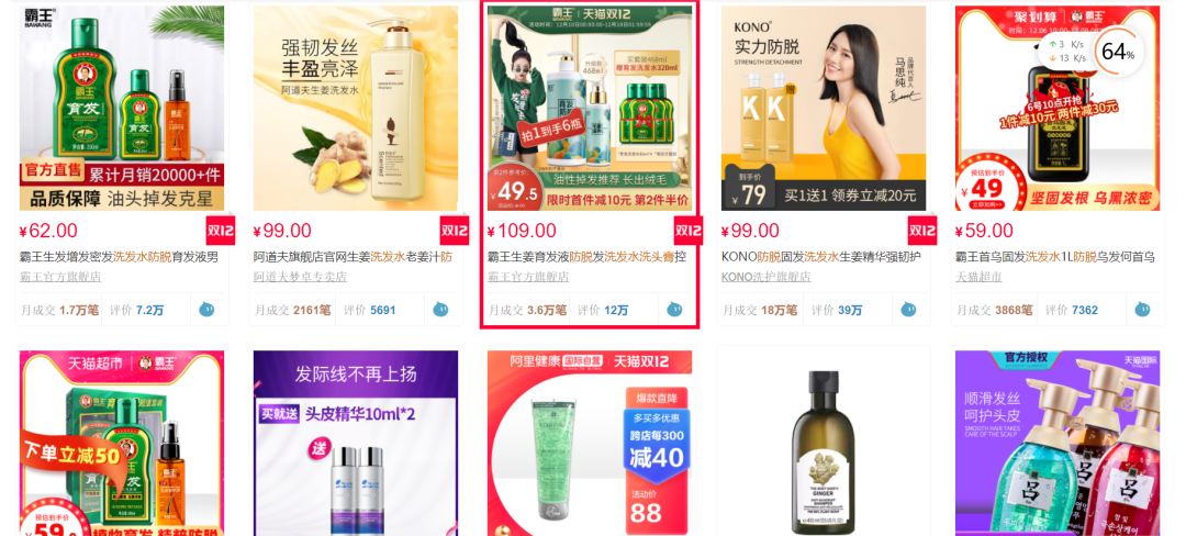 来源 / 天猫 燃财经截图