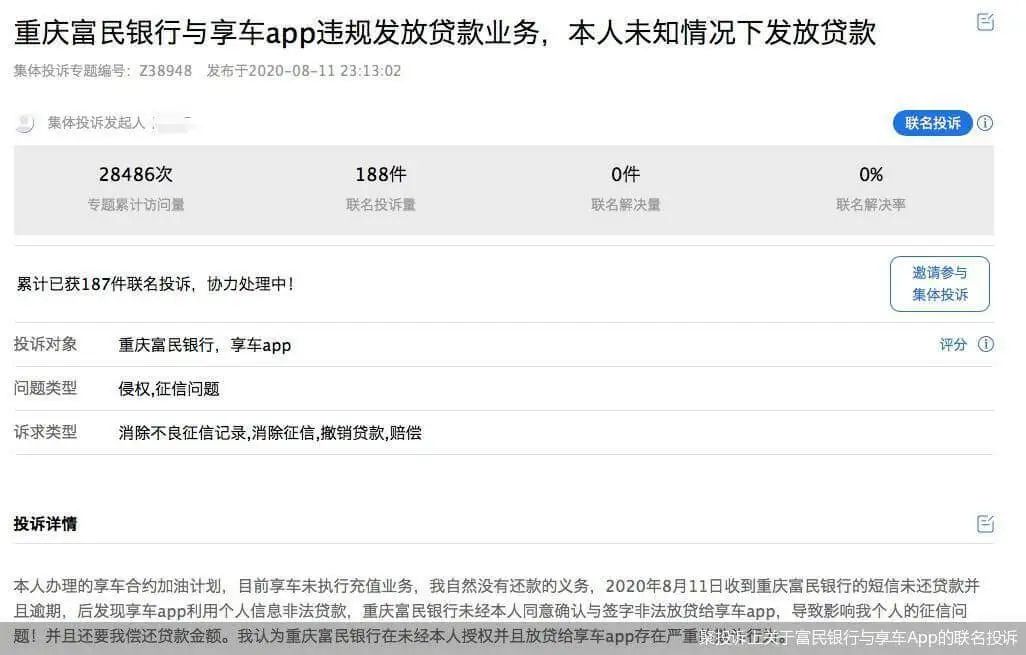 重庆私人放款