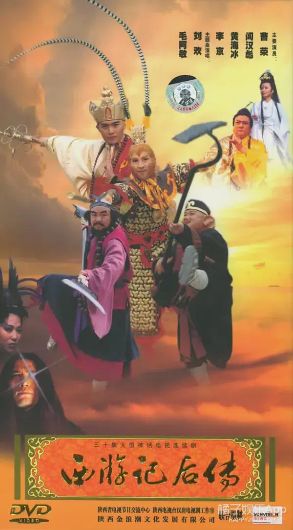 在家宅着这几天,橘去复习了《西游记后传》▼"我欲成仙,快乐齐天"