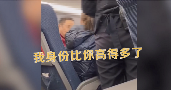 高铁喊“我身份比你高多了”男子道歉 身份为退休私企员工