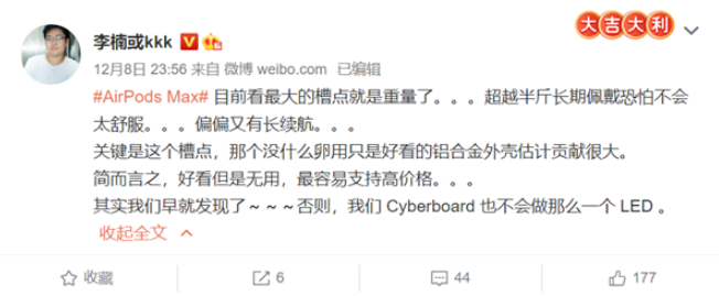 怒喵李楠：苹果AirPods Max最大槽点是太重 长期佩戴恐会不舒服