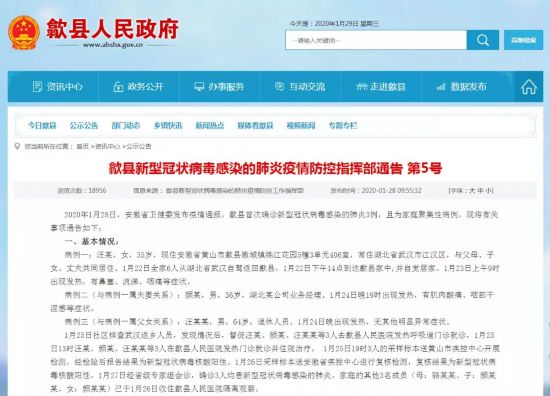 歙县有多少人口_歙县:小轿车载着一家三口不慎坠河事故致一人死亡