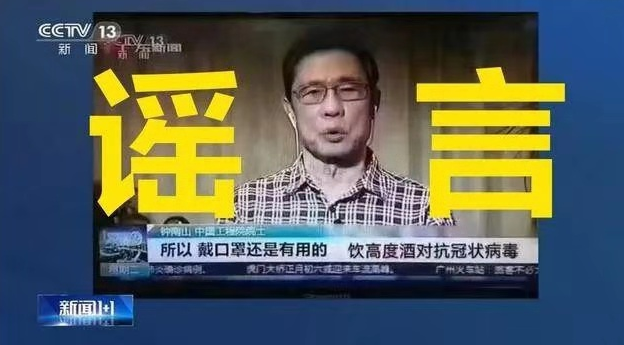 【河南城市防疫战③】不言谣，不传谣！河南这些关于新型肺炎的谣言都是假的