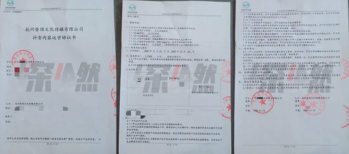 商家与登顶文化签约合同来源/受访商家提供