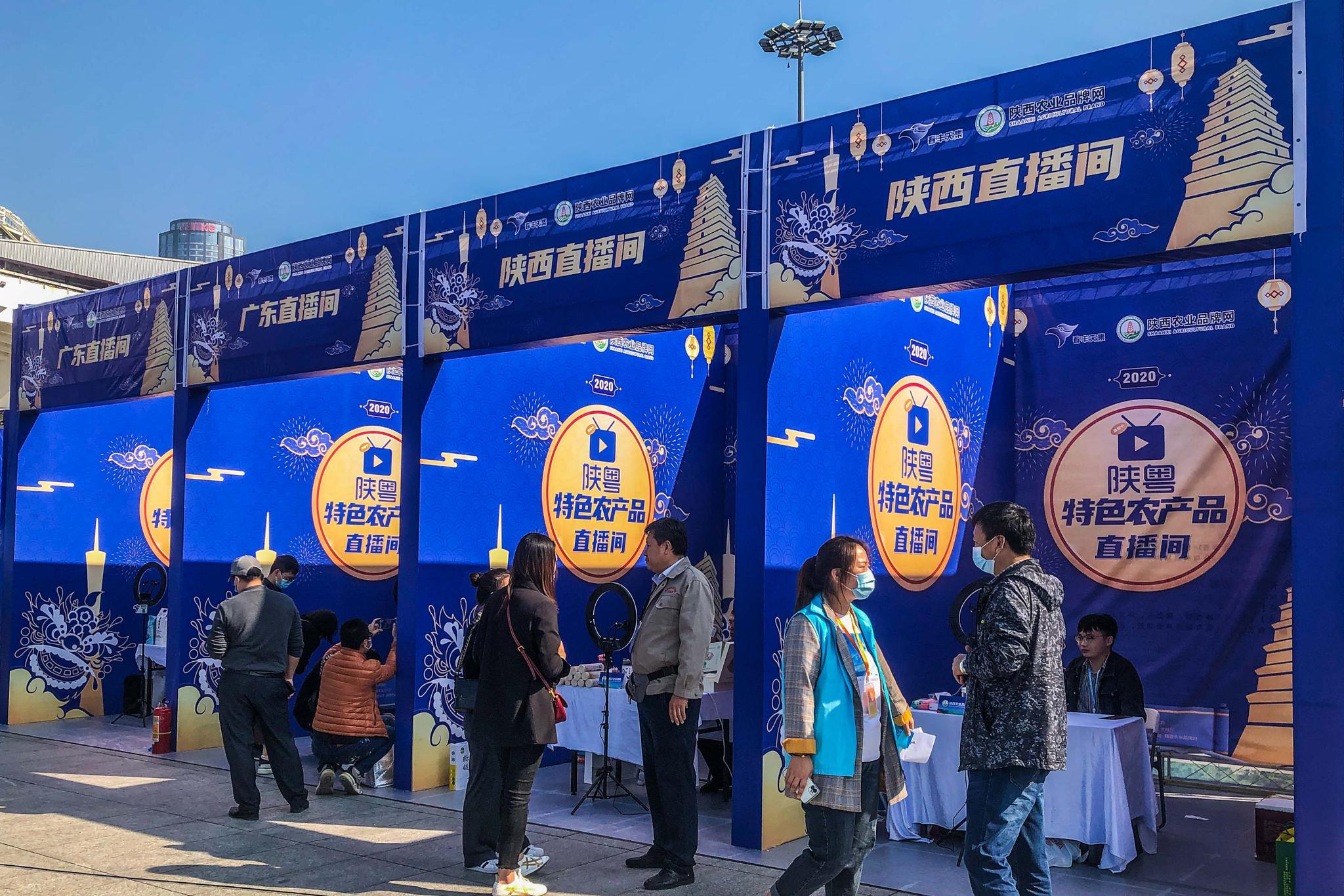 （陕粤特色农产品（广州）展销推介活动现场，两省网红主播正在同步进行线上直播销售，郑玮/摄）