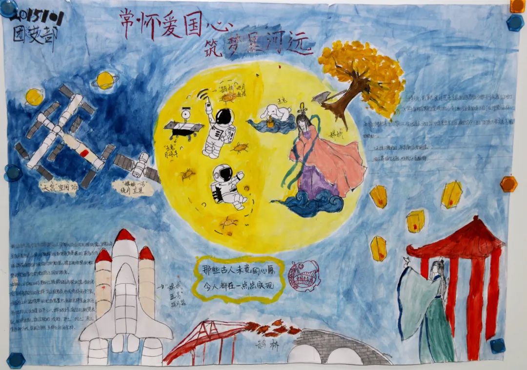 在"中国梦"的道路上砥砺前行!