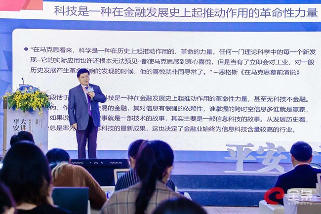 杨再平：科技是一种在金融发展史上起推动作用的革命性力量