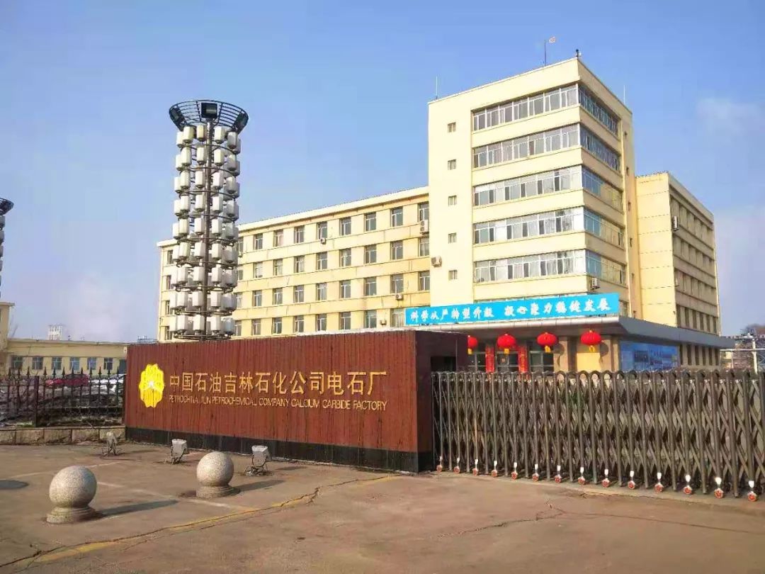 争分夺秒吉林石化加紧生产84消毒液主要原料