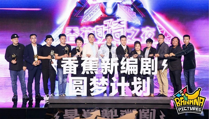 香蕉影业拖欠编剧版权费 CEO韦翔东：公司今年确实没钱了