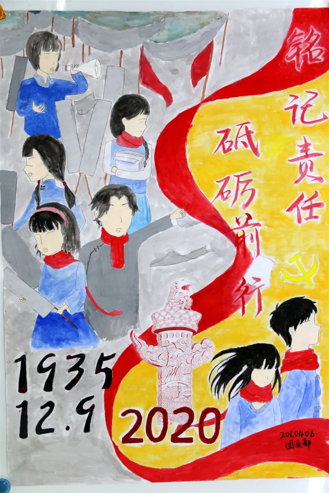 在"中国梦"的道路上砥砺前行!