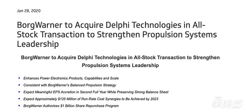 ▲德尔福科技官方声明截图