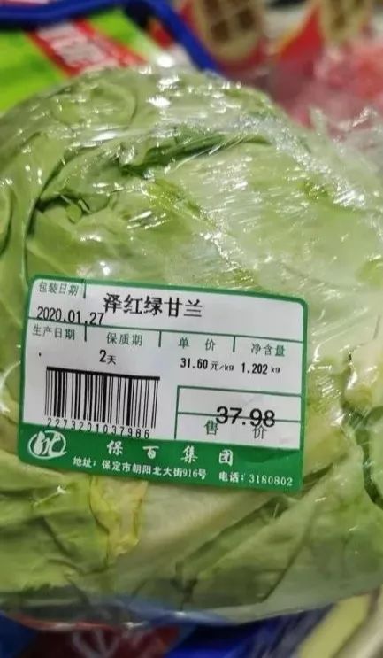 蔬菜价格快速上涨被举报！保百购物广场被罚200万！