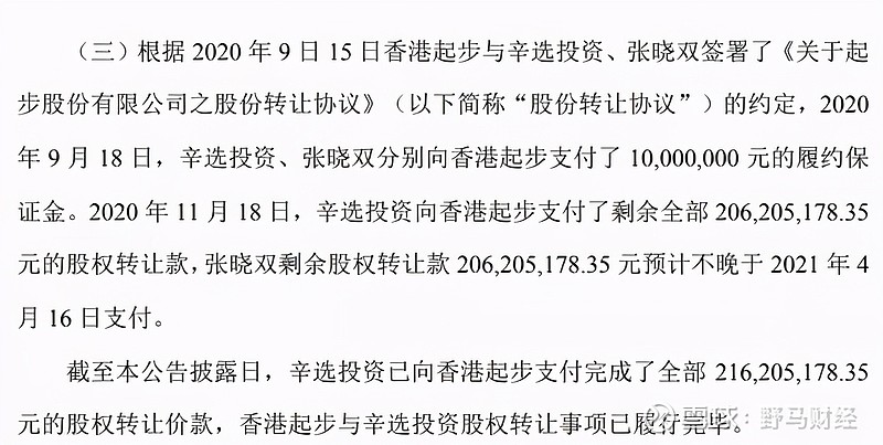 图片来源：公司公告