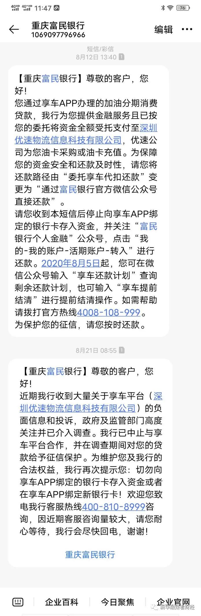 农村信用社富民卡可以延期吗(农村信用社富民卡怎么循环使用)