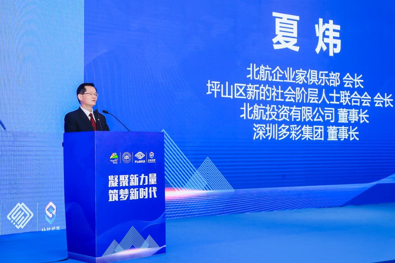 2020北航全球科创大赛粤港澳大湾区总决赛圆满收官