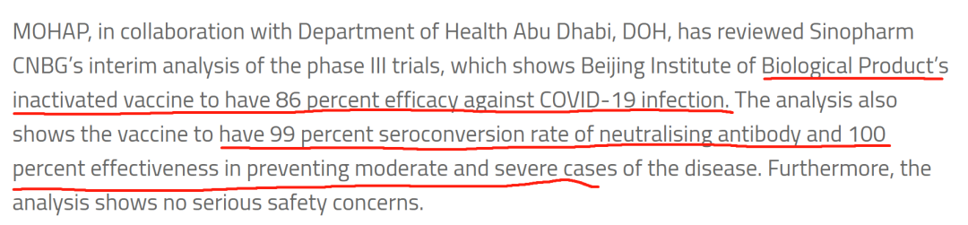 图片来源：阿联酋通讯社报道截图