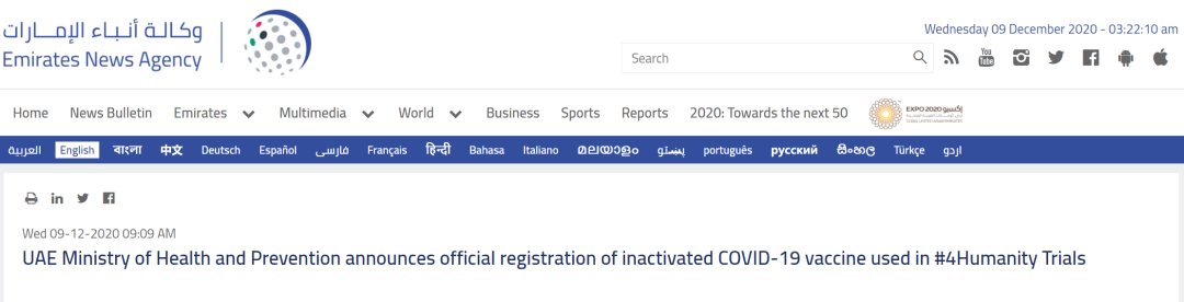 中重度疾病预防有效性100%：国产新冠疫苗火了 国药集团股价大涨