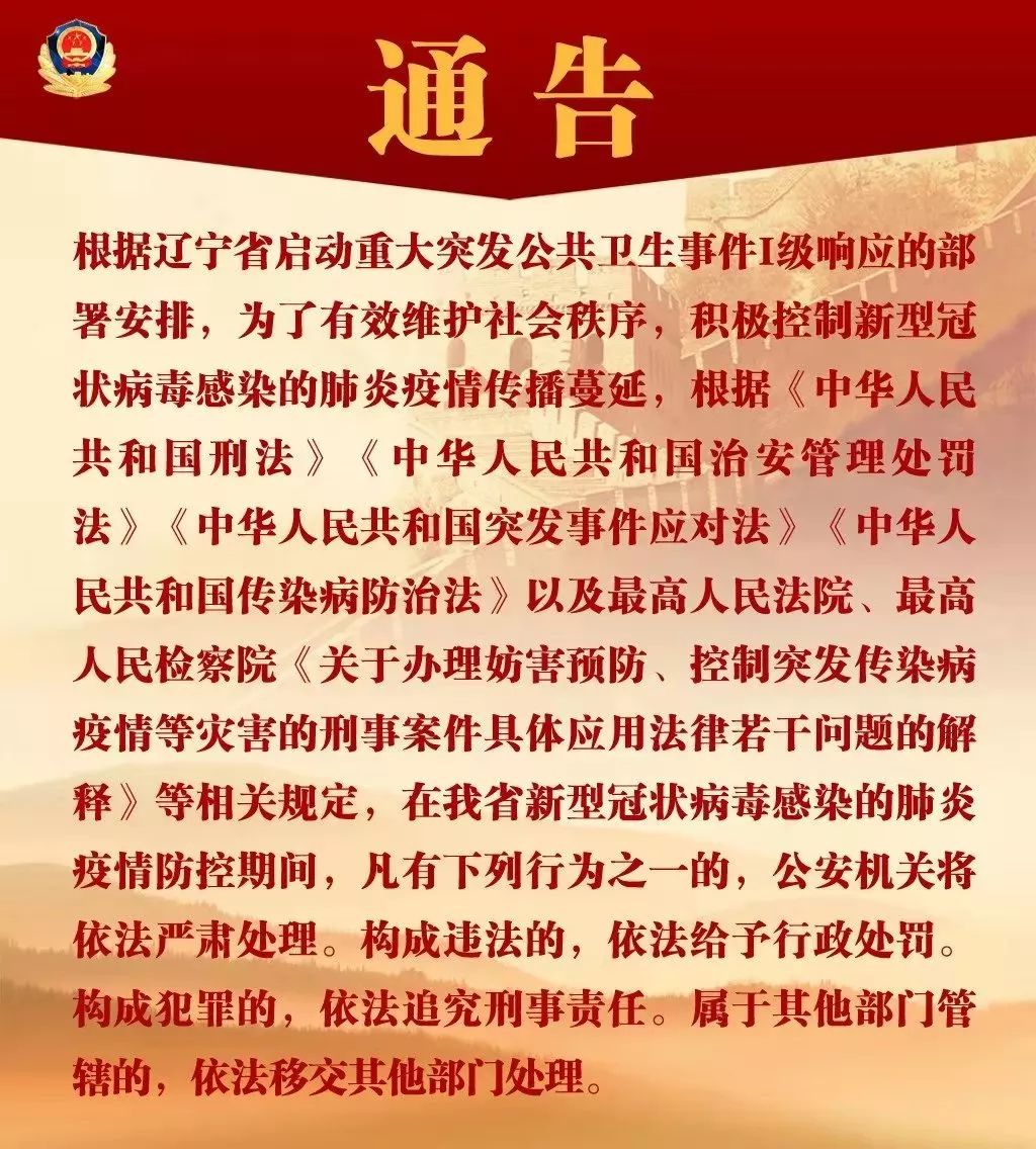 疫情防控，大连这些消息值得关注