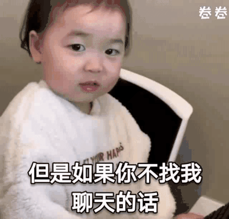 黄夏温套路老公男朋友表情包从现在开始找我聊天要收费了