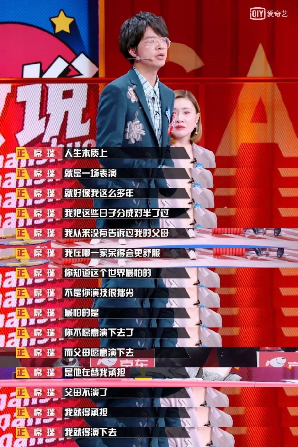 蔡康永惨败,李诞认怂:对不起,我输给了「过来人」