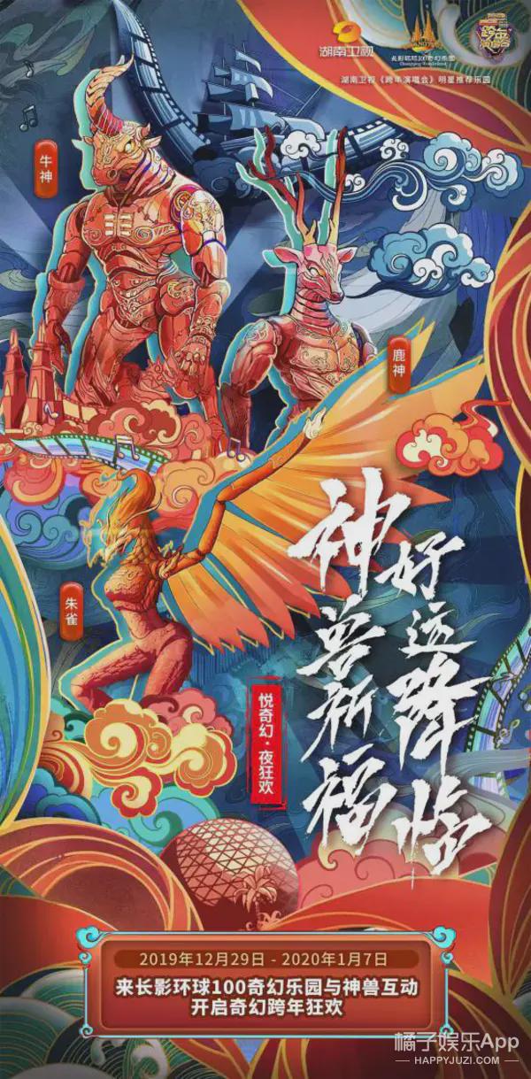 传统文化当代演绎 三大神兽空降长影环球100焕新登场