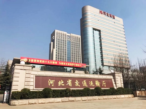 河北省交通运输厅制定交通运输行政执法全过程记录办法图