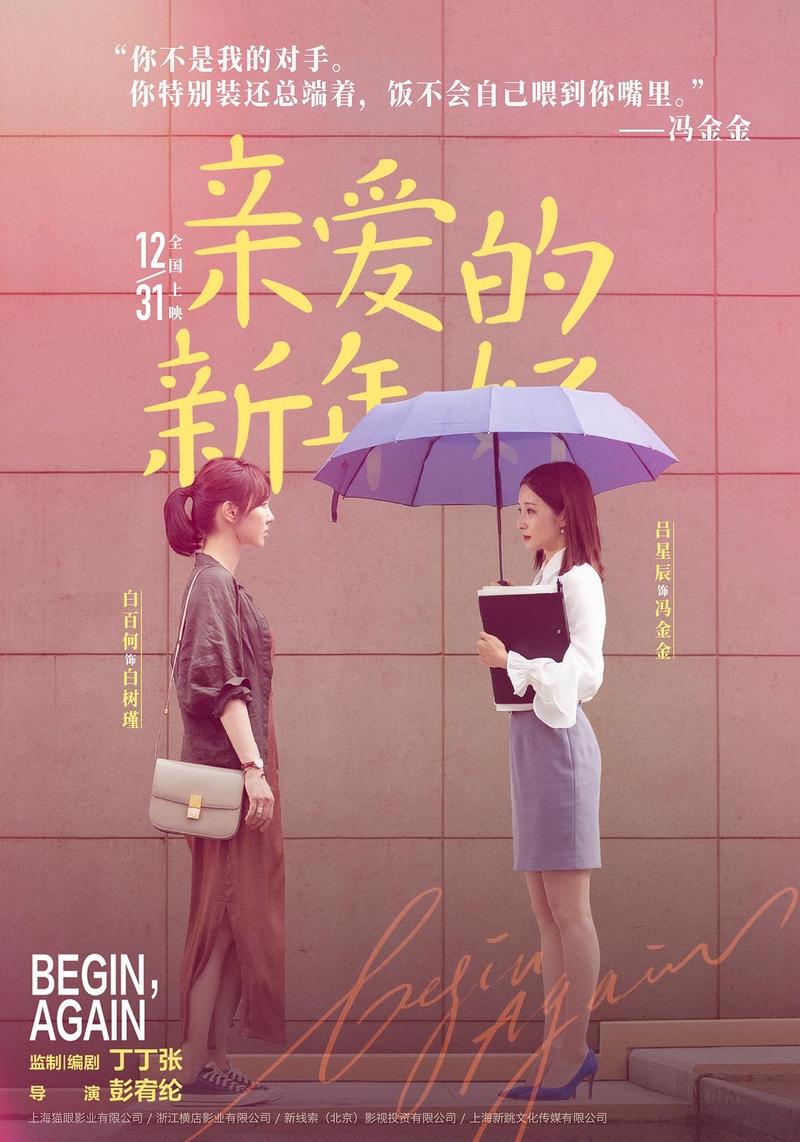 三部电影齐贺岁,吕星辰:发现自己是谁,比遇见谁更重要