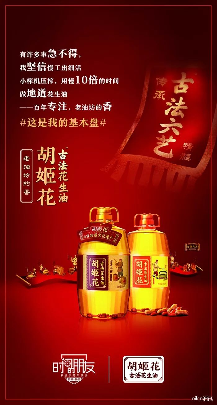 胡姬花的基本盘百年专注与时间做朋友