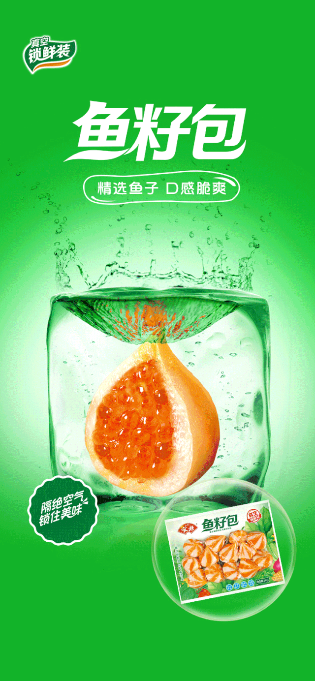 全新上市安井食品推出全新系列安井锁鲜装,鱼丸系列上市啦!
