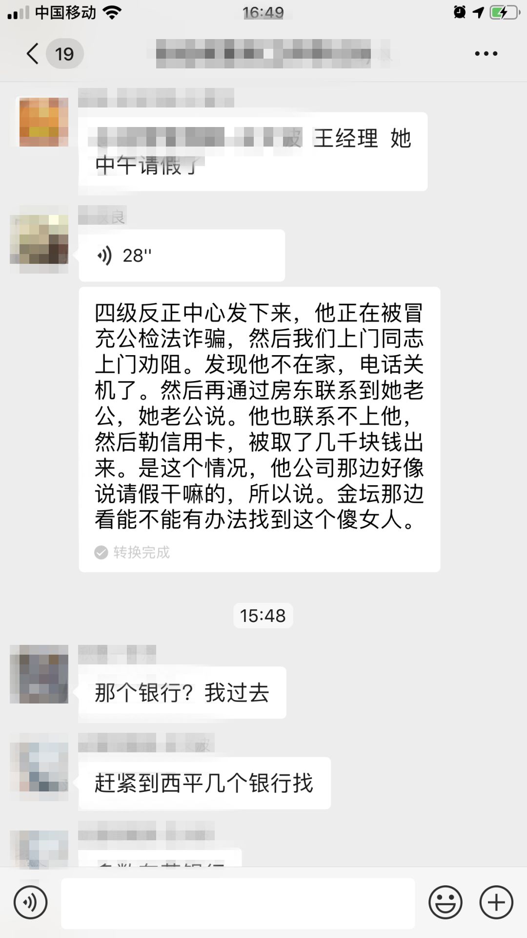 咋回事？东莞南城民警居然当众抢市民的手机！？