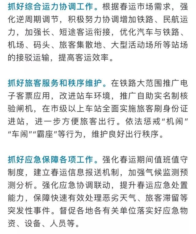 2020春运即将开启浙江准备好了吗来看最新情况