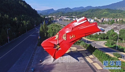 位于泰井高速公路井冈山入口处的“井冈紅旗”雕塑。新华社记者 万象摄